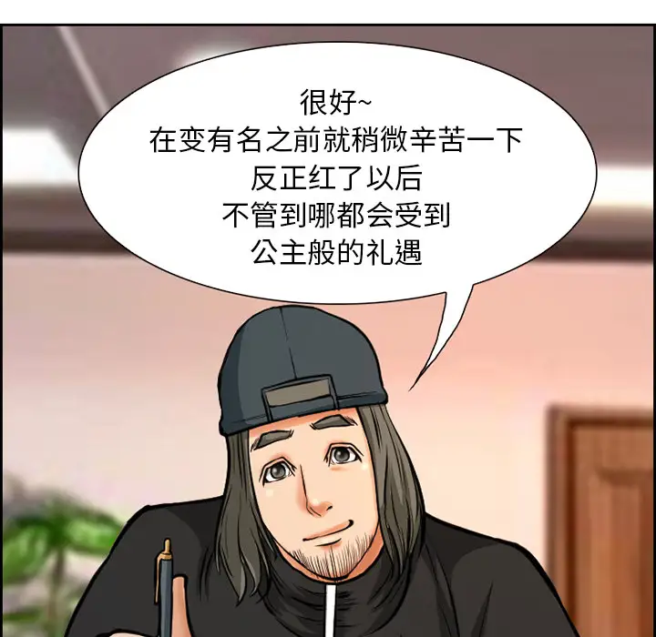 爱情契约第2话