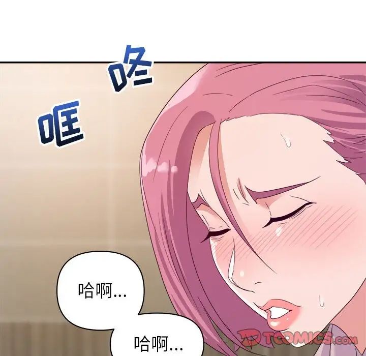 暗戀必有回應第7話