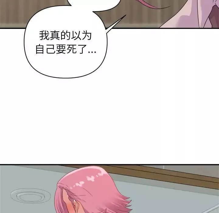暗戀必有回應第7話