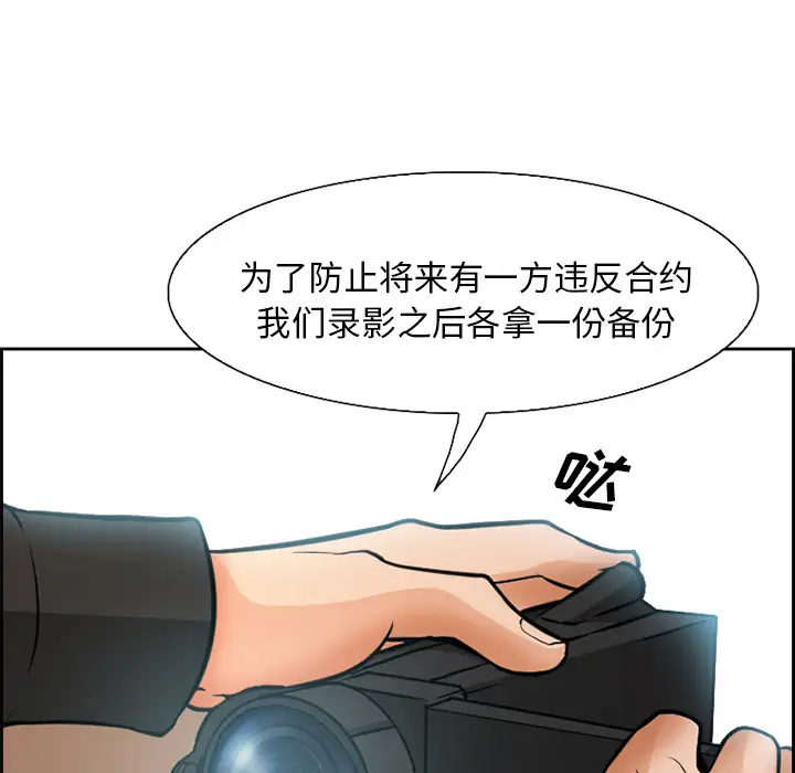 爱情契约第2话