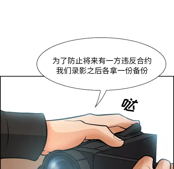 爱情契约第2话