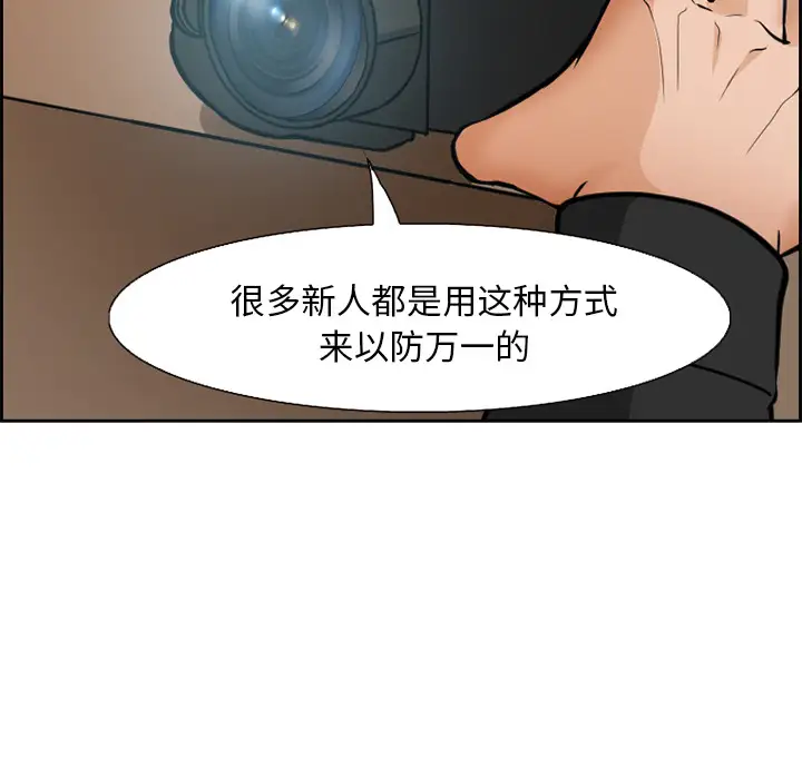 爱情契约第2话