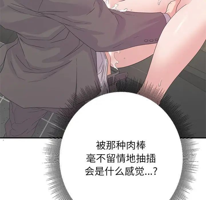 暗恋必有回应第7话