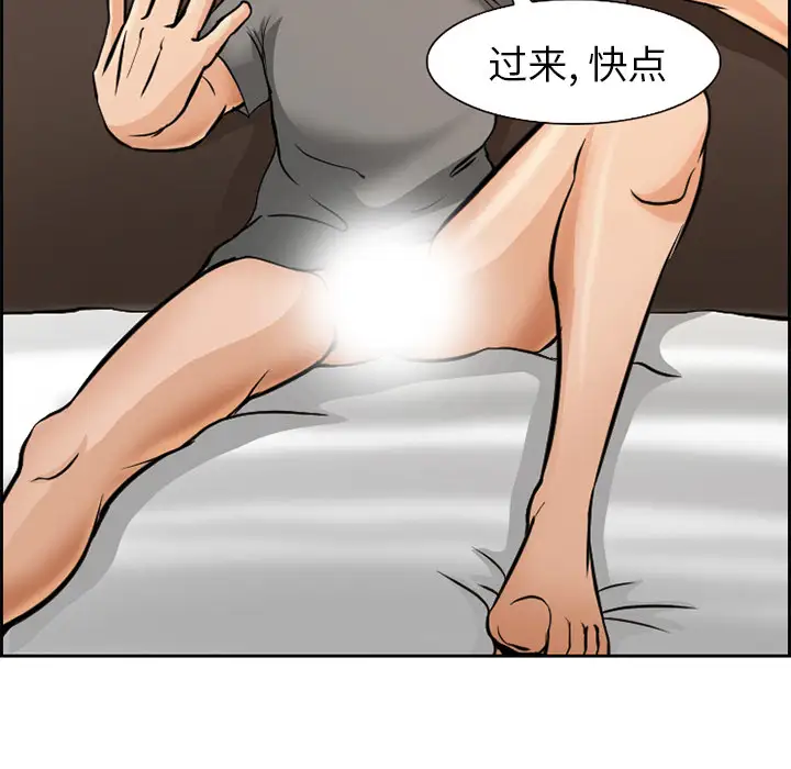 爱情契约第2话