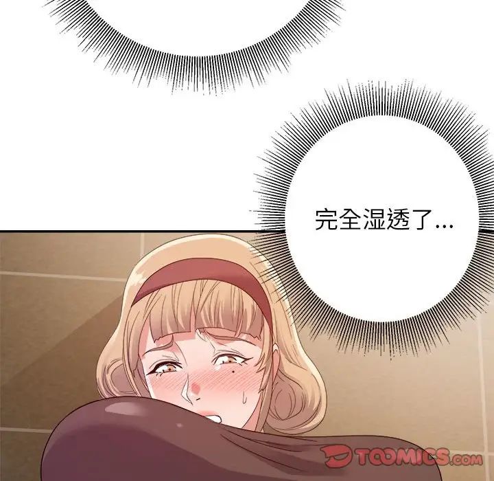 暗恋必有回应第7话