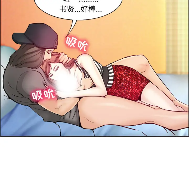 爱情契约第2话
