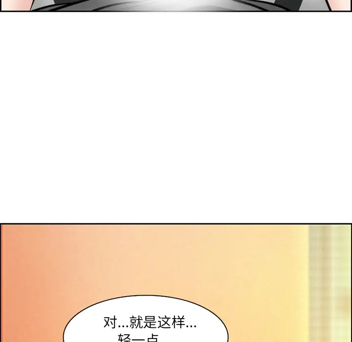 爱情契约第2话