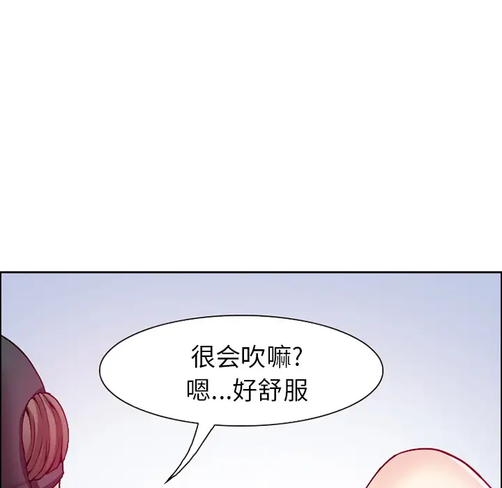 爱情契约第2话