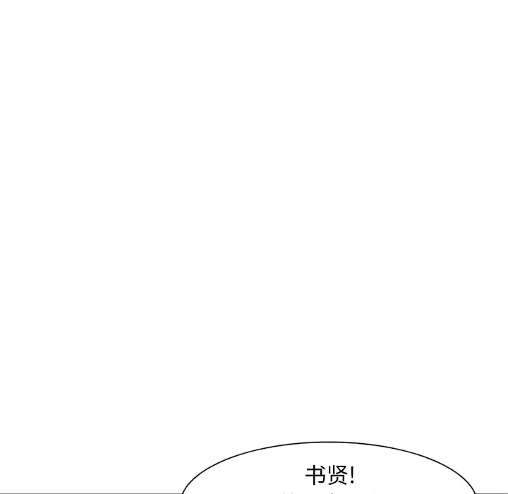 爱情契约第2话