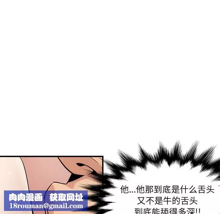 闖入我們家的H先生第7话