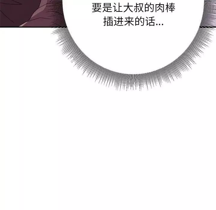 暗戀必有回應第7話