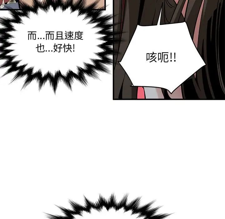 闖入我們家的H先生第7话
