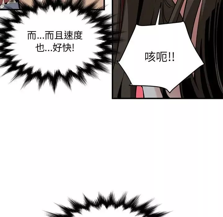 闖入我們家的H先生第7话