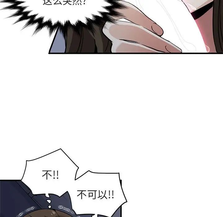 闖入我們家的H先生第7话