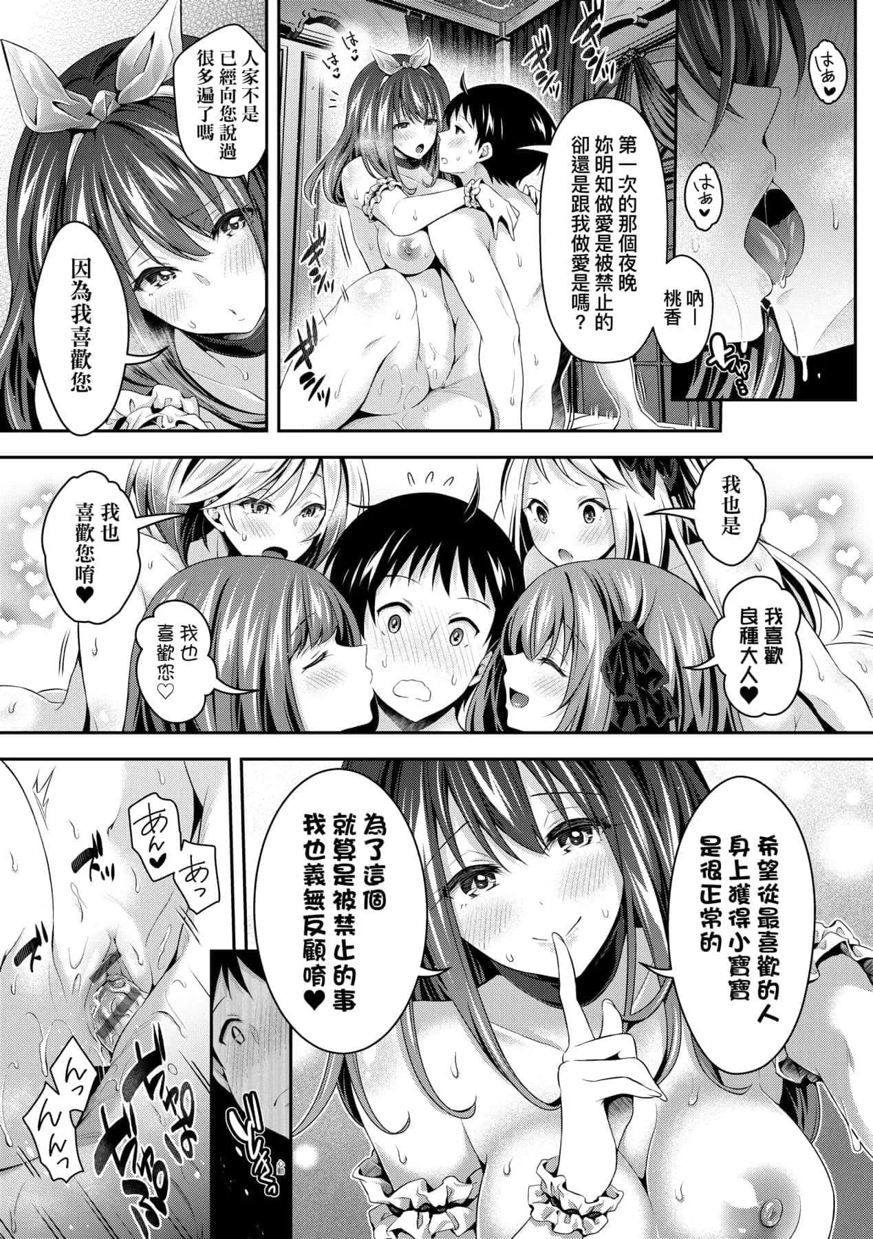 [ハチゴ]ハーレムメイドのダメダメ♡えっち[中國翻訳][DL版][ハチゴ]ハーレムメイドのダメダメ♡えっち[中國翻訳][DL版]