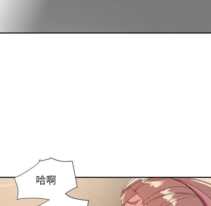 暗戀必有回應第8話