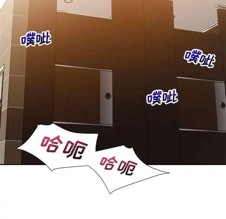 暗戀必有回應第8話