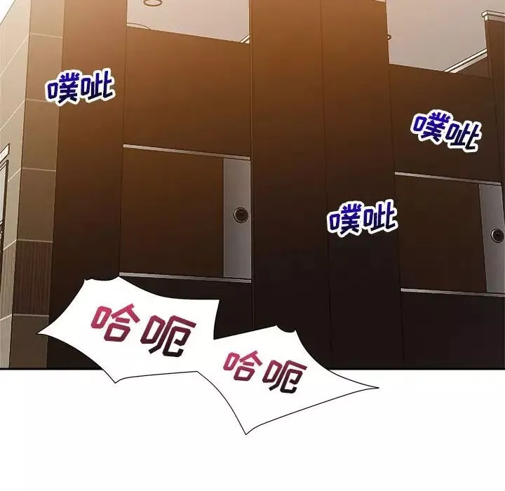 暗戀必有回應第8話
