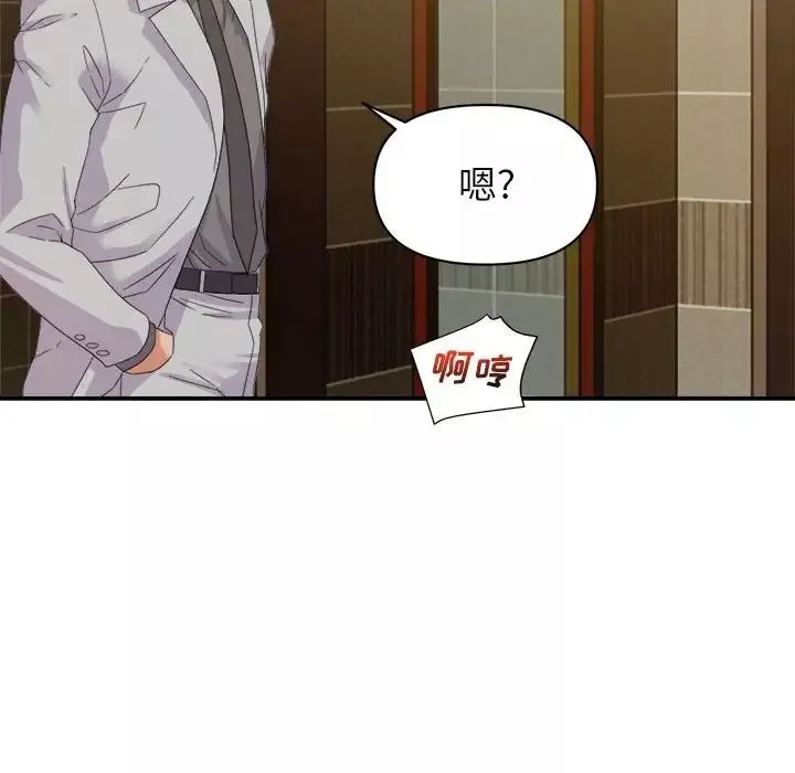 暗戀必有回應第8話