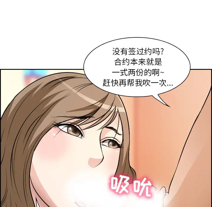爱情契约第2话