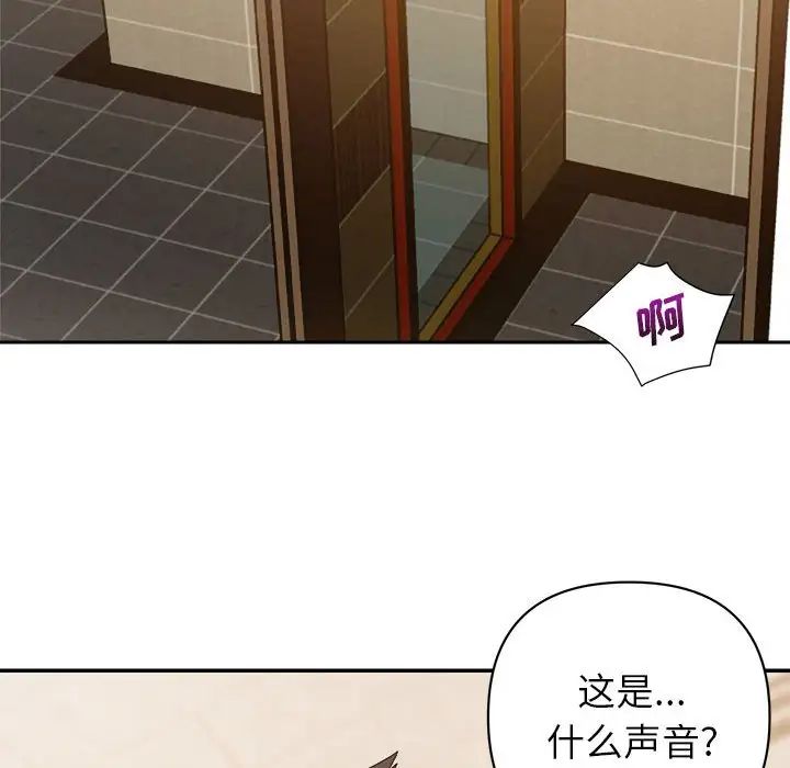 暗恋必有回应第8话