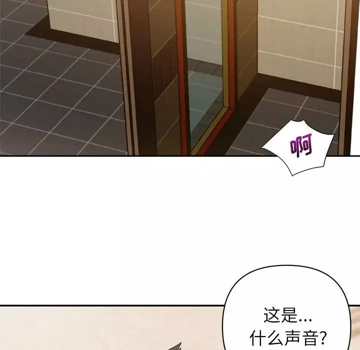 暗戀必有回應第8話
