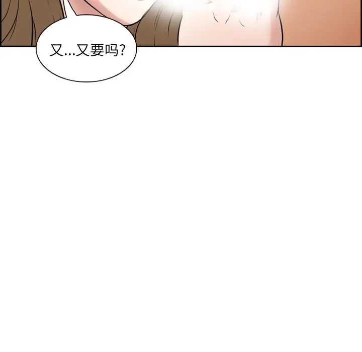 爱情契约第2话