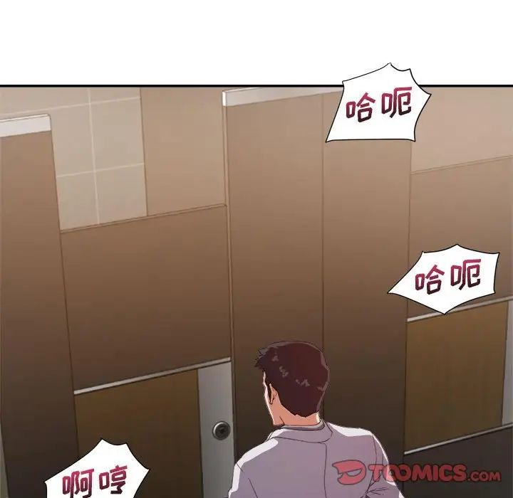 暗戀必有回應第8話