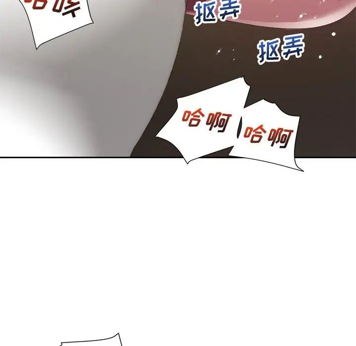 暗恋必有回应第8话