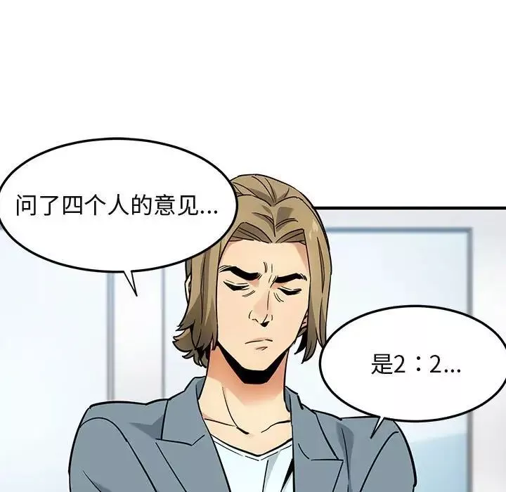 闖入我們家的H先生第7话