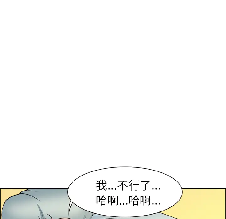 爱情契约第2话