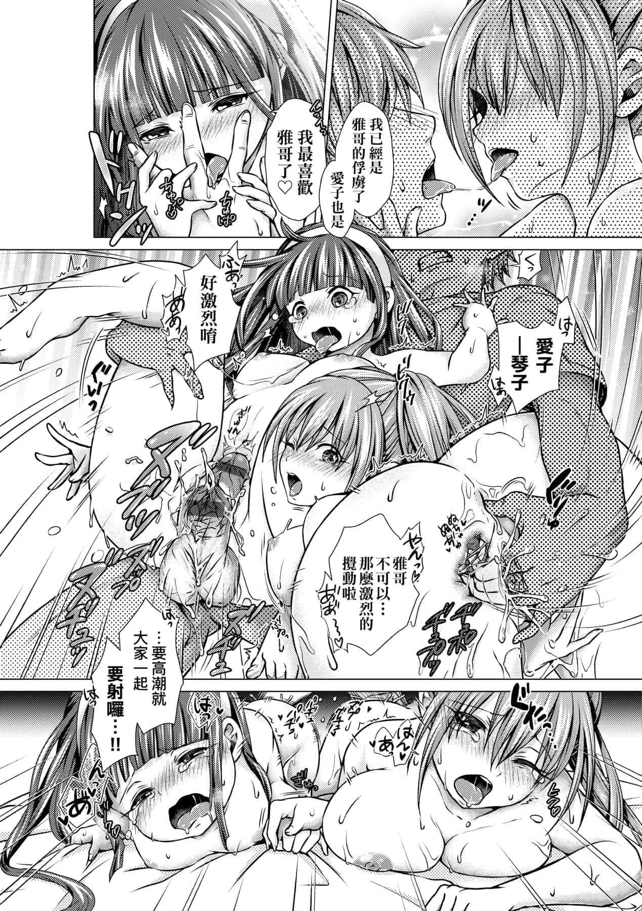 [ハチゴ]ハーレムメイドのダメダメ♡えっち[中国翻訳][DL版][ハチゴ]ハーレムメイドのダメダメ♡えっち[中国翻訳][DL版]
