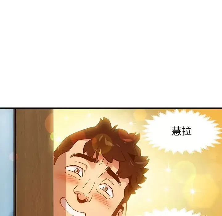 闖入我們家的H先生第7话