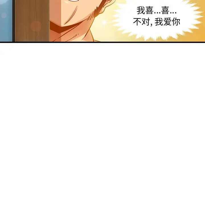 闖入我們家的H先生第7话