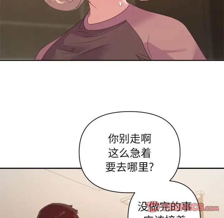 暗恋必有回应第8话