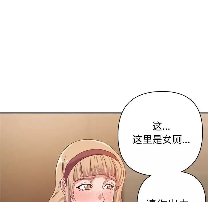 暗戀必有回應第8話