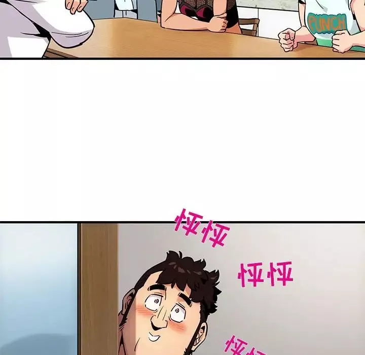 闖入我們家的H先生第7话