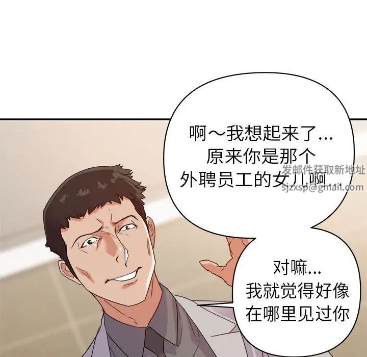 暗恋必有回应第8话