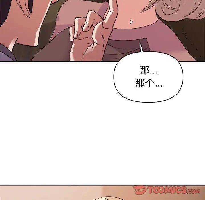 暗恋必有回应第8话