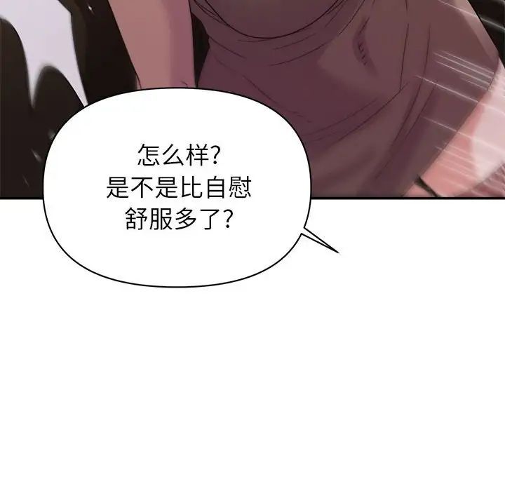 暗恋必有回应第8话