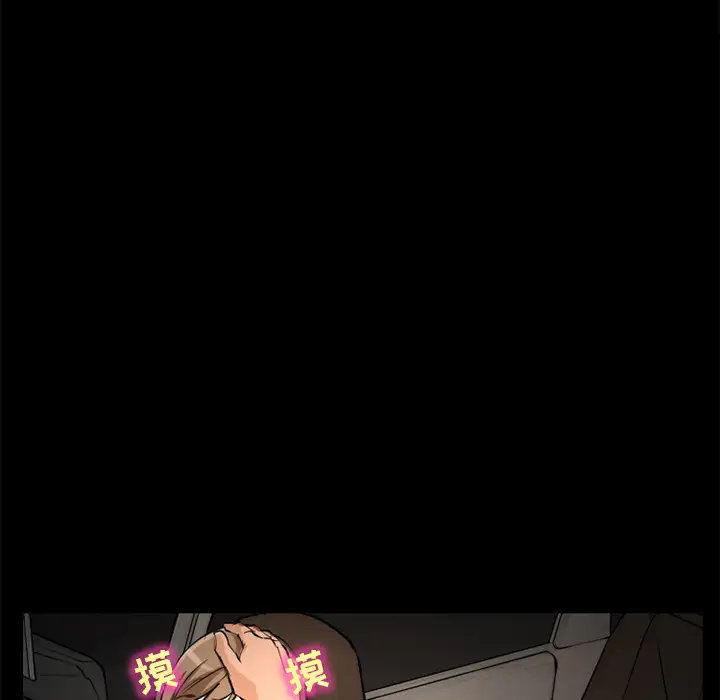 爱情契约第3话