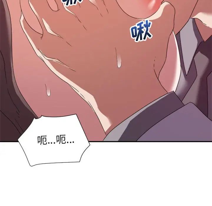 暗戀必有回應第8話
