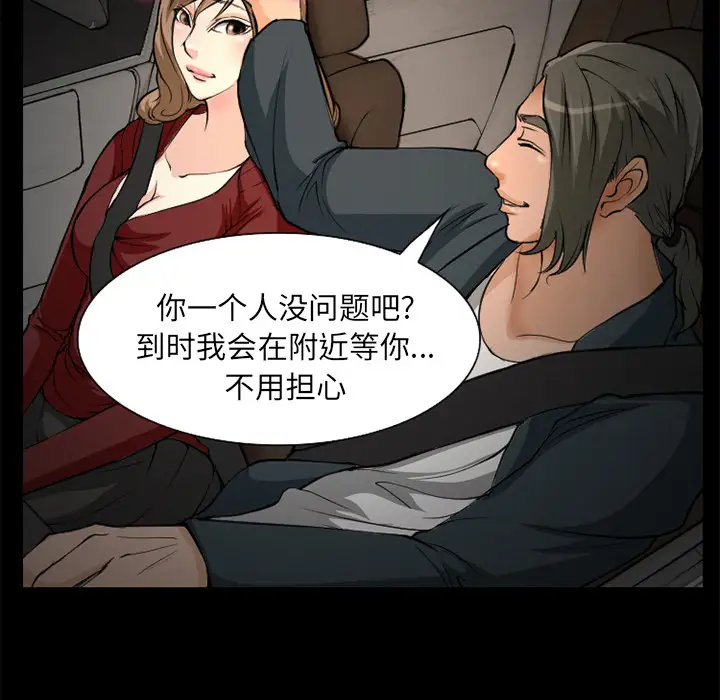 爱情契约第3话