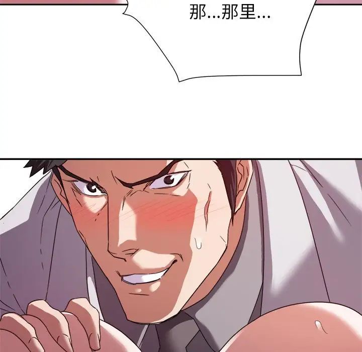 暗恋必有回应第8话