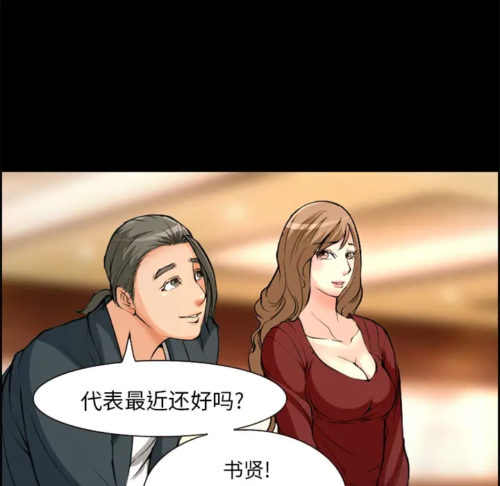 爱情契约第3话