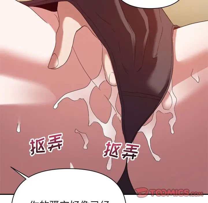 暗恋必有回应第8话