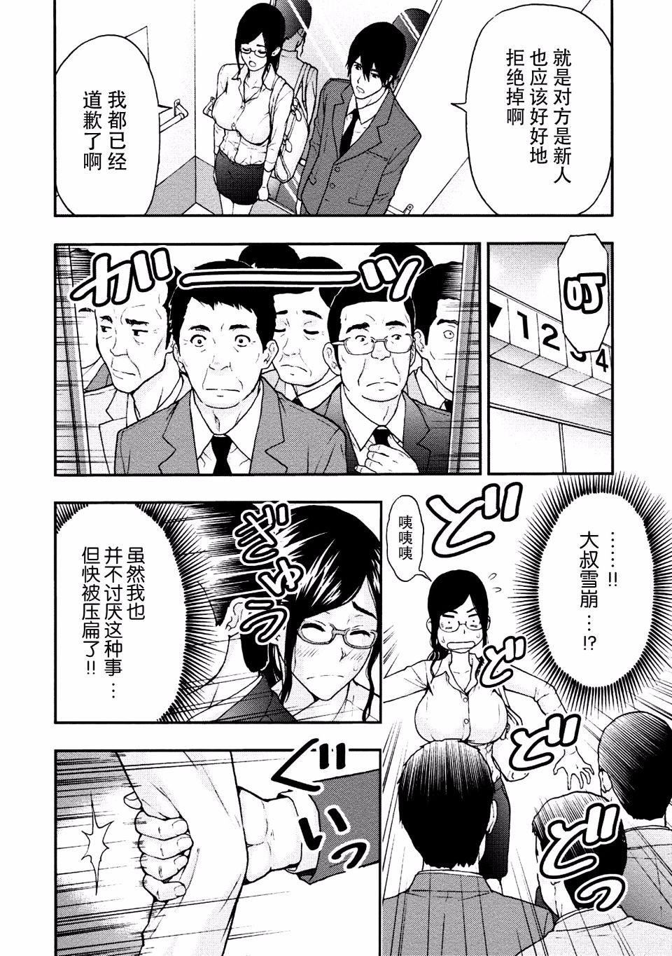 [东タイラ]お姉さんの润爱カルテ[东タイラ]お姉さんの润爱カルテ