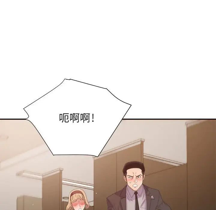 暗恋必有回应第8话