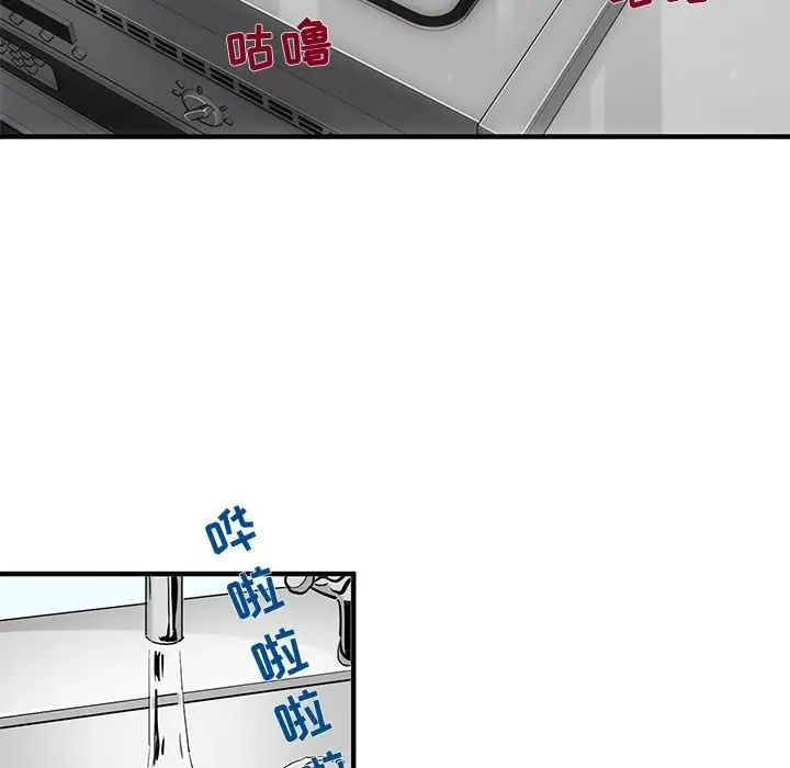 闖入我們家的H先生第8话