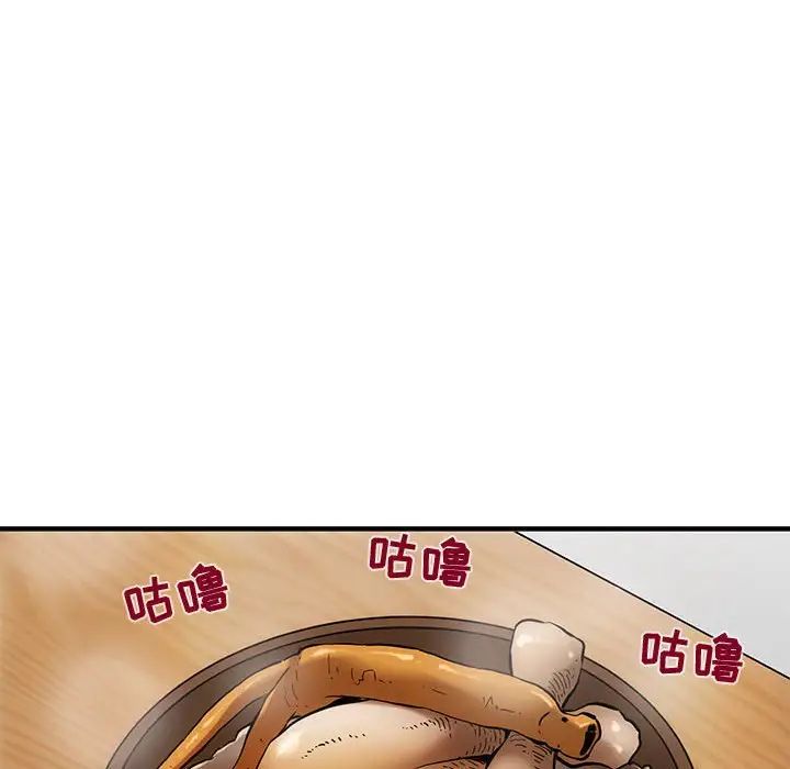 闖入我們家的H先生第8话
